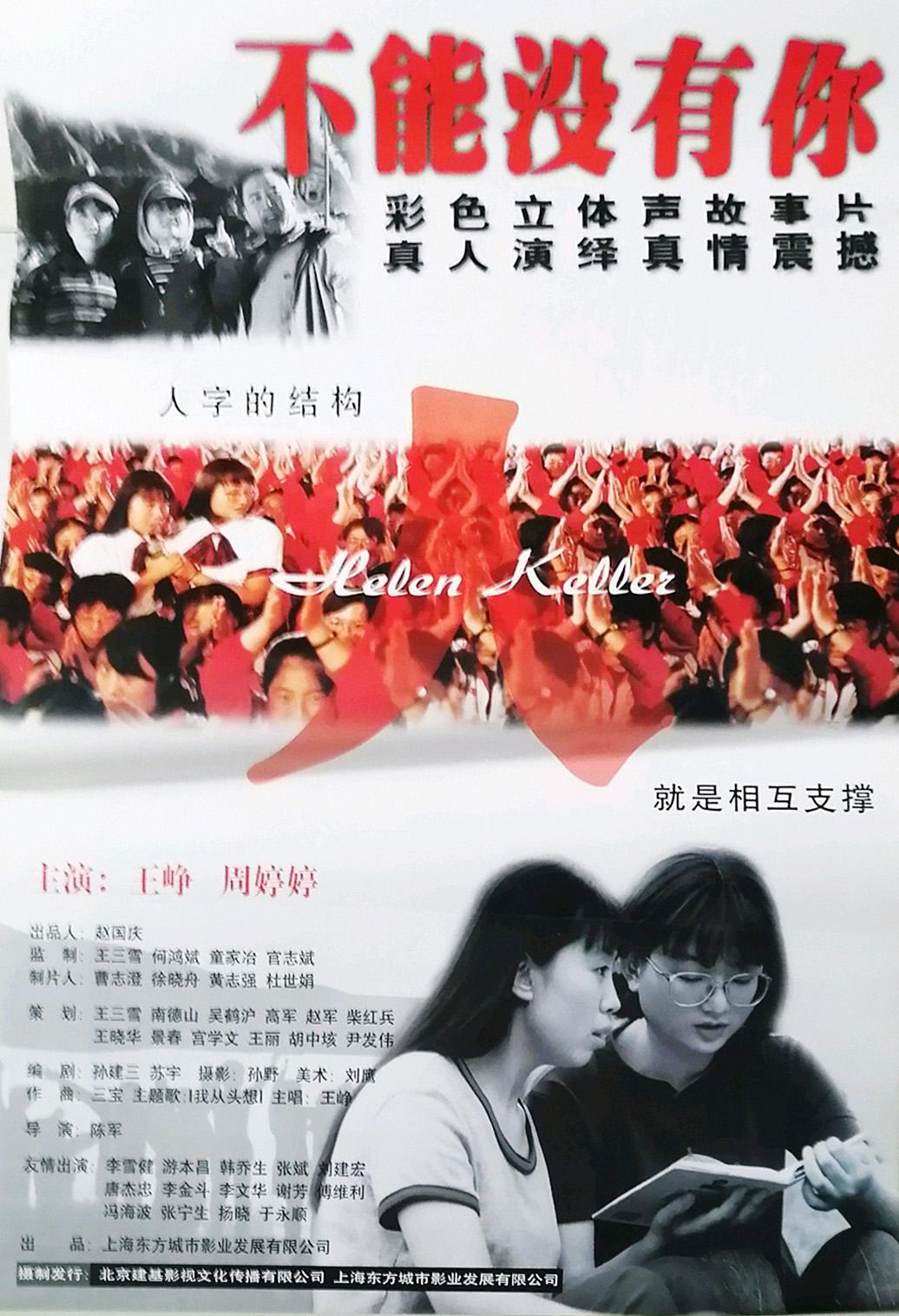 不能沒(méi)有你