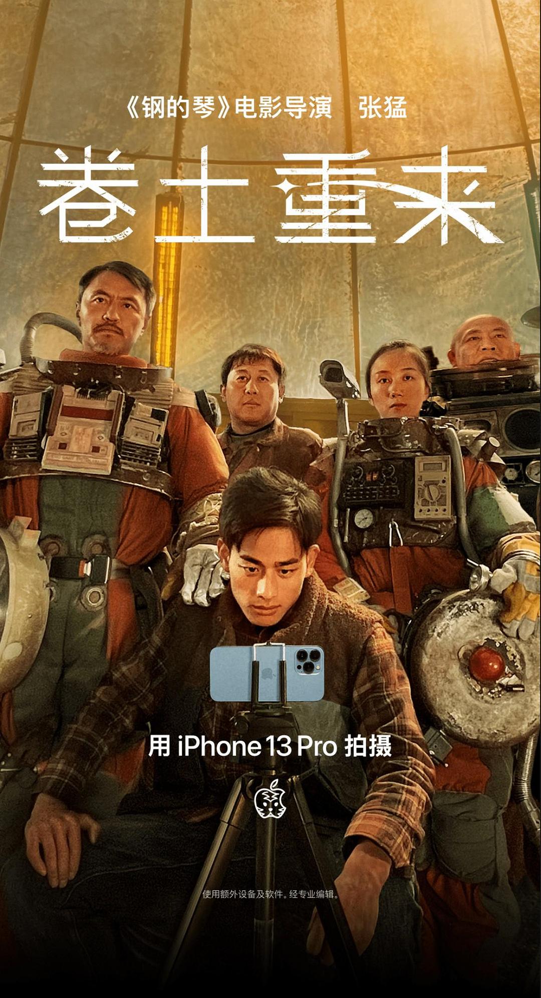 卷土重來(lái)