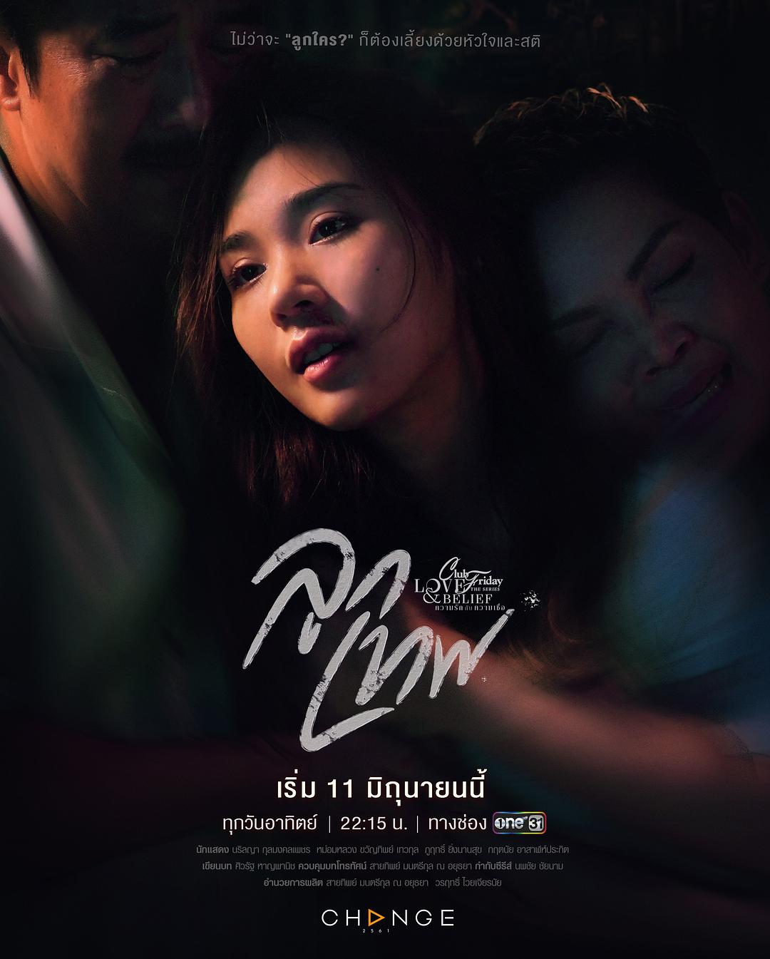 星期五俱樂(lè)部14：愛(ài)情與信仰之天賜女