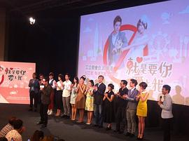 就是要你愛上我 圖4