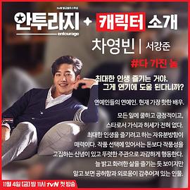 韩国电视剧明星伙伴人物表 图5