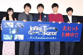 Infini-T Force剧场版 图1