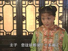 康熙微服私訪記3 圖8