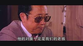 鬼計雙雄 圖10
