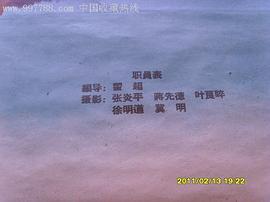 全民皆兵制 图8