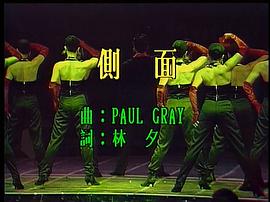 張國榮告別演唱會 圖6
