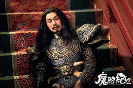 魔游纪兽王之战免费观看 图3