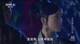 女神捕之局中局 圖3