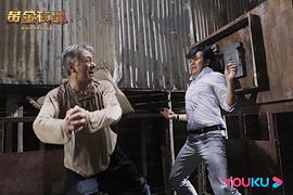 黃金有罪 圖1