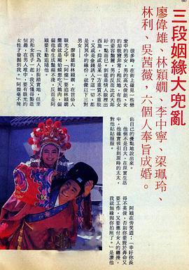 奉旨成親 圖10