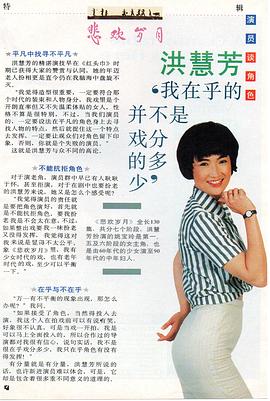 悲歡歲月 圖9