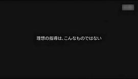 岡田武史闖蕩中超背后的故事 圖7