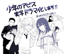 少年的深淵 圖7