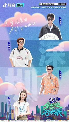 全力以赴的行動派 圖8