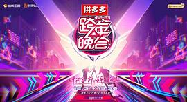 湖南衛(wèi)視2022-2023年跨年演唱會(huì) 圖4