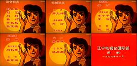 紅三四郎 圖10