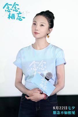 念念相忘 图5