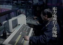1996年中央电视台春节联欢晚会 图3