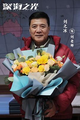 深海之光 圖8