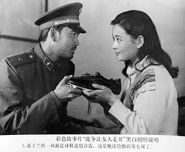 戰(zhàn)爭，讓女人走開 圖4