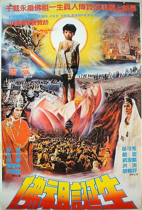 釋迦牟尼