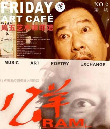 公羊