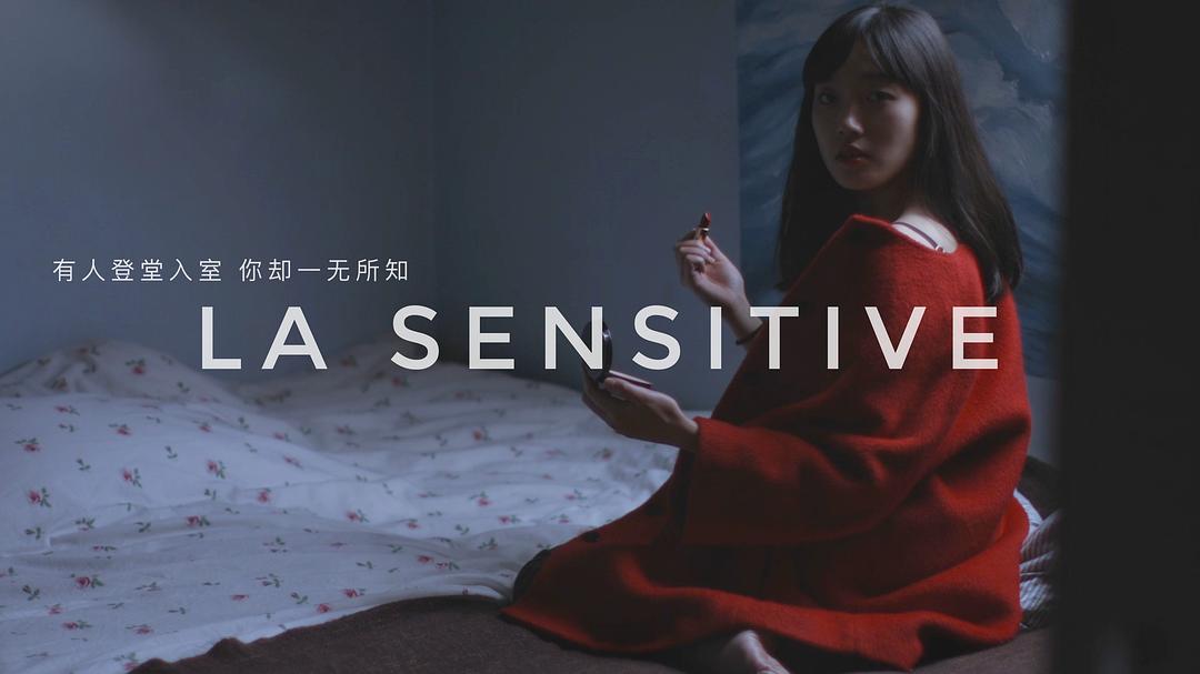 含羞草