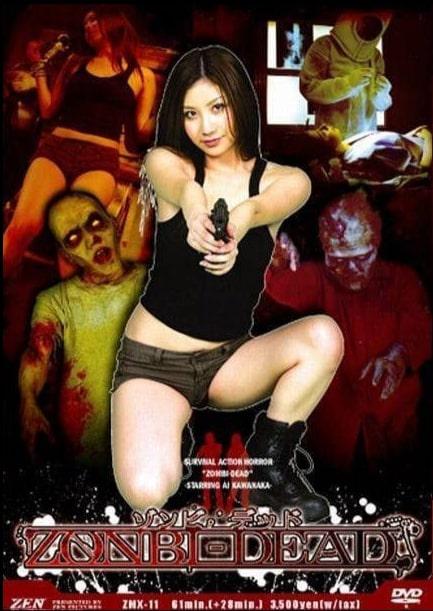 不死僵尸
