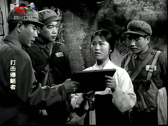 朝鲜电影打击侵略者在线观看