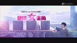最佳女主角 圖5