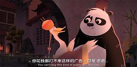 功夫熊猫之卷轴的秘密 动画片 图1
