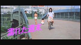 濕潤的周末 圖2