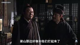 混世魔王水浒传 图2
