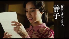 人間失格：太宰治和三個(gè)女人們 圖2