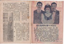 莫負少年頭 圖1