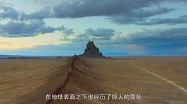 地球改变之年 图6