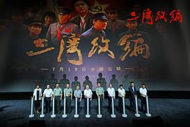 三灣改編 圖8