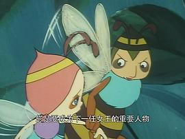 小蜜蜂尋親記 圖6