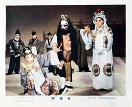 野豬林 圖2