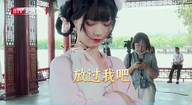 我在頤和園等你 圖7