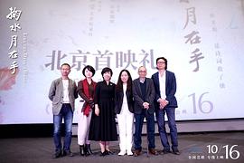 掬水月在手 圖10