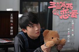 三三兩兩 圖5