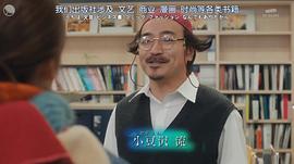 妖怪合租屋-歸來怪- 圖10