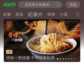 尋味一把掛面 圖5