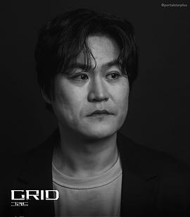 grid韩剧大结局解读 图3