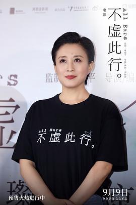 不虚此行 图4