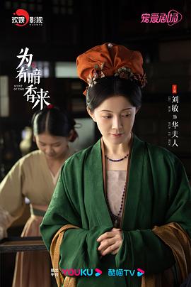 为有暗香来 图10