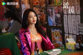 滤镜 图5