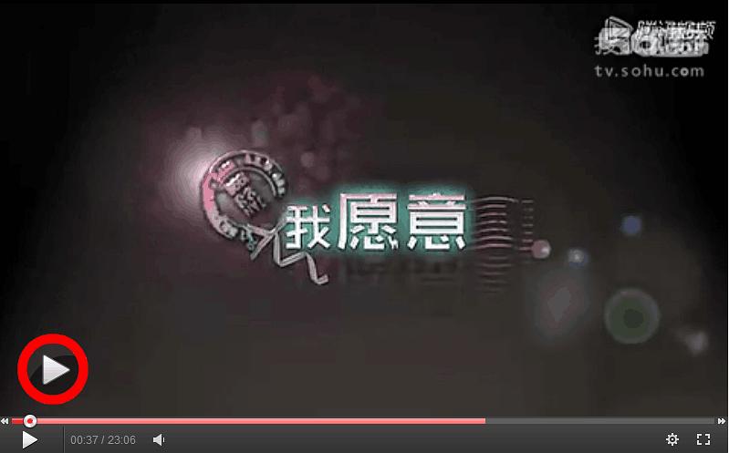 我愿意