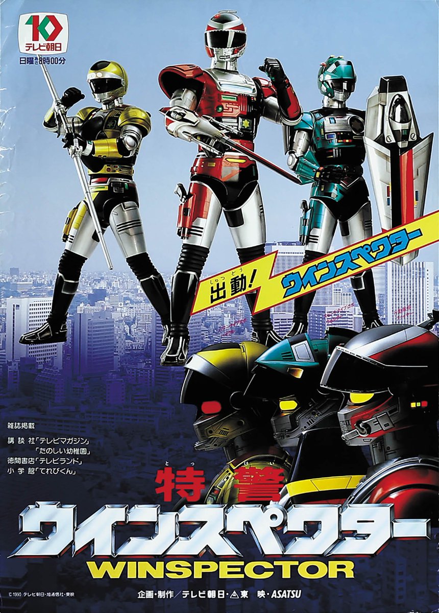 特警威士邦
